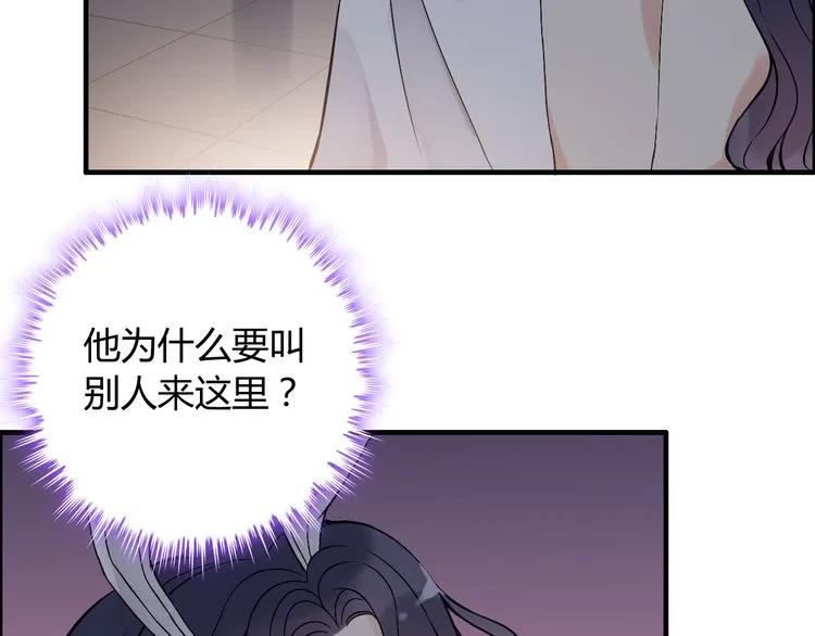 第87话 献给别的男人！25
