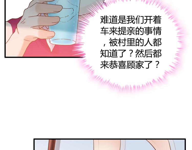 第11话 仗势欺人76
