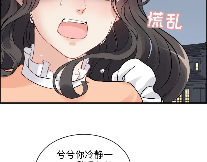 第313话 总裁玩脱啦！14