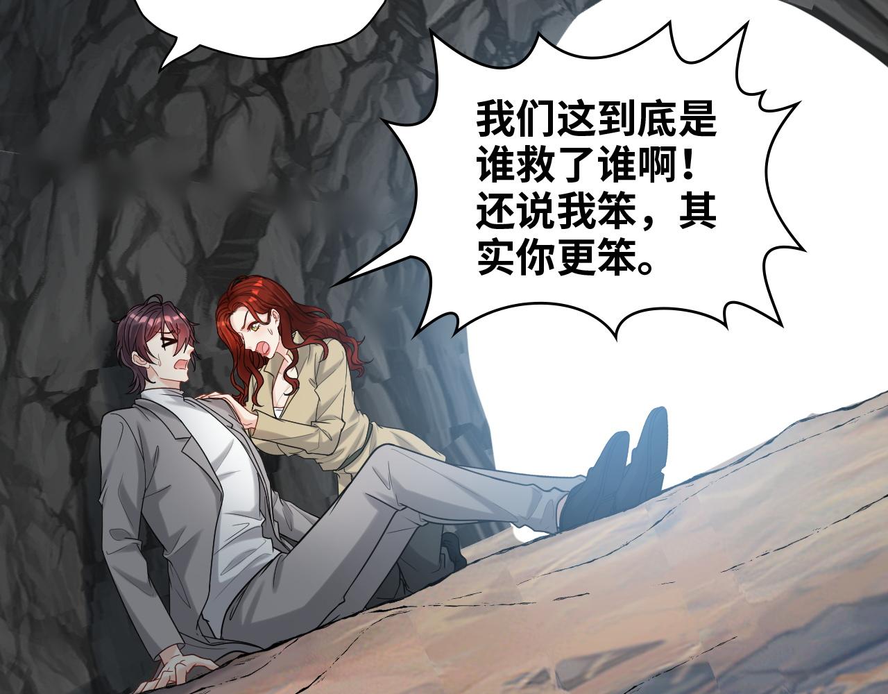 第481话 夜深人静71