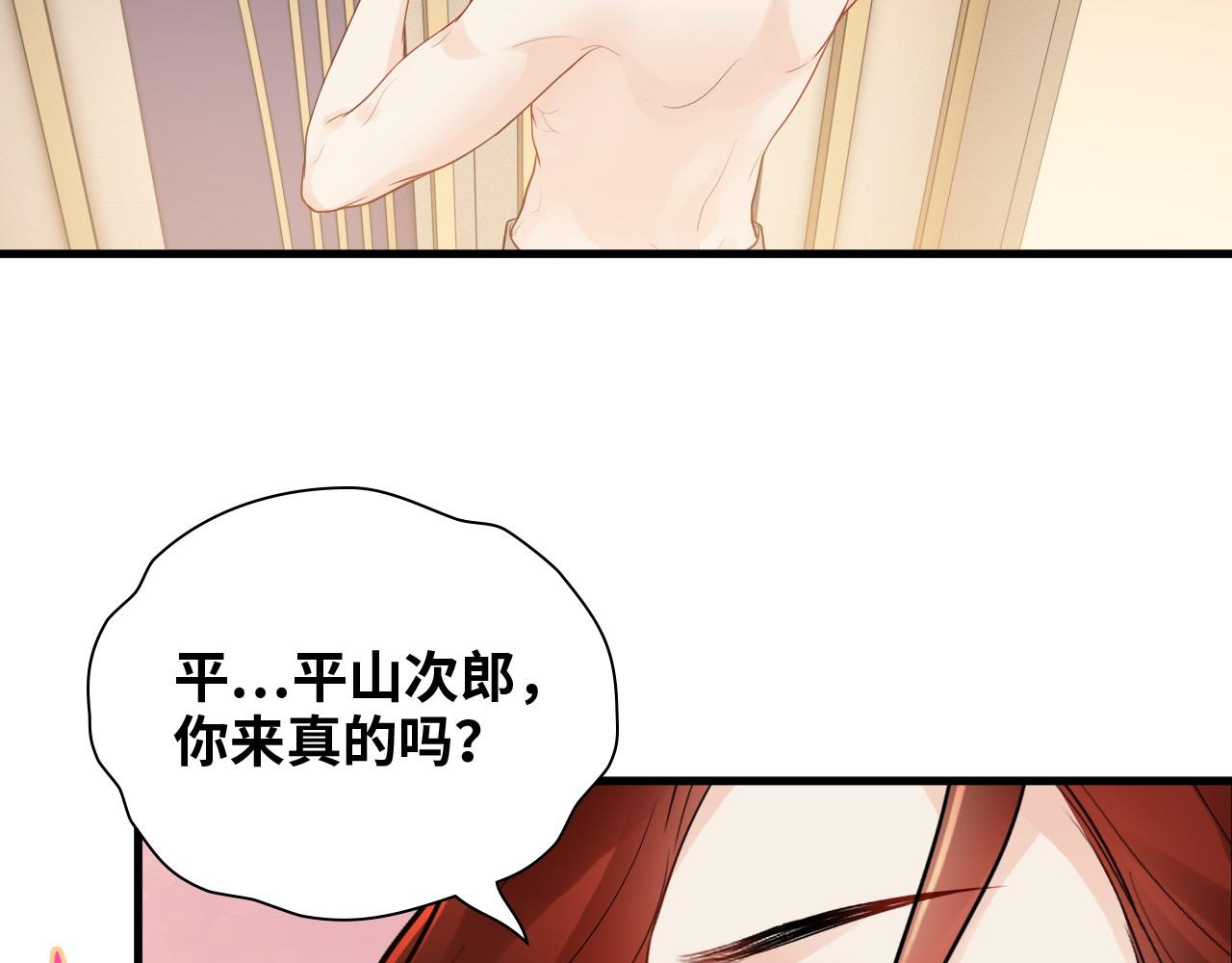 第444话 沐若娜！你躲我！58