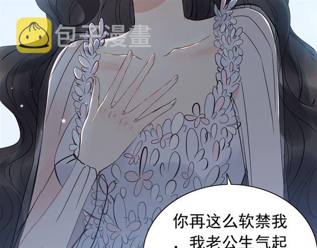 第195话 小心我老公报复你！40