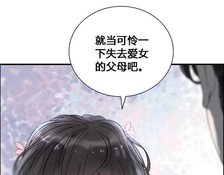 第132话 你为何这样对我13