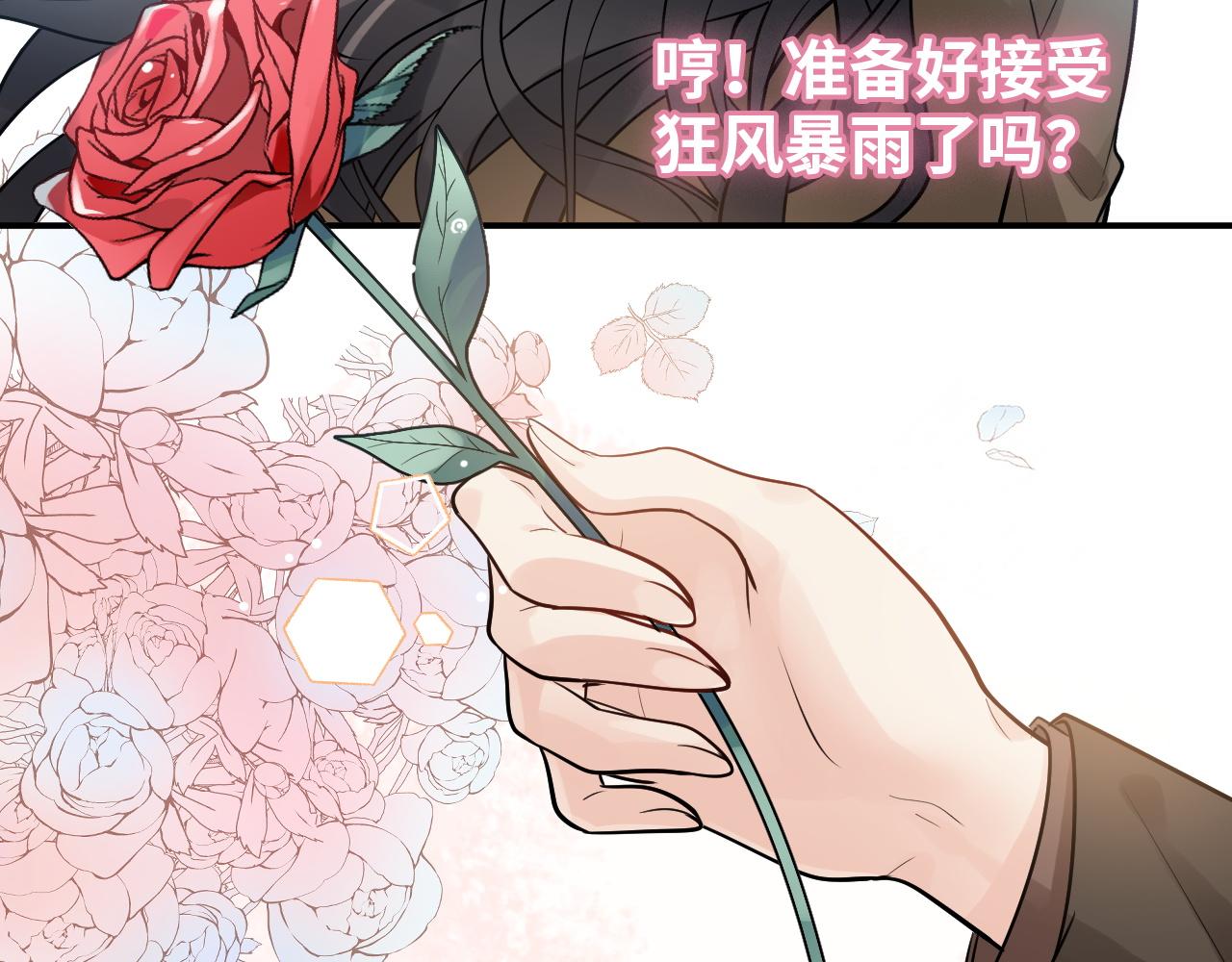 第507话 修罗场？偶遇前女友！38