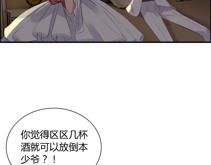 第96话 调戏人很有趣嘛？！74