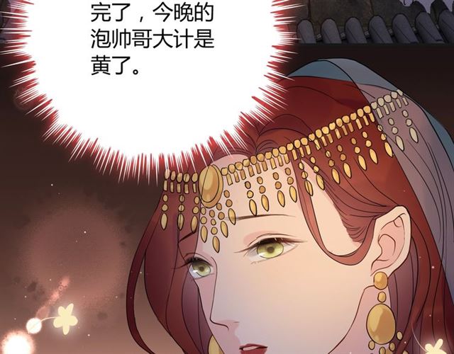 第182话 白月光再次上线30
