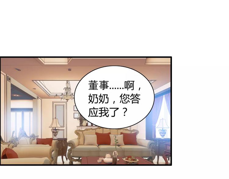 第18话 私人助理97