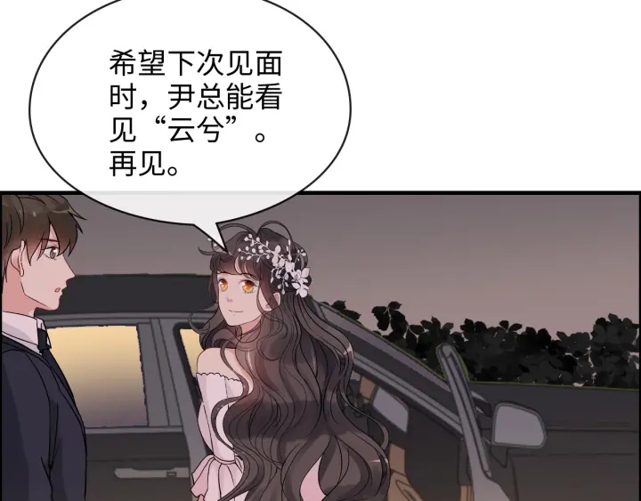 第309话 你眼里可只有我吗！89