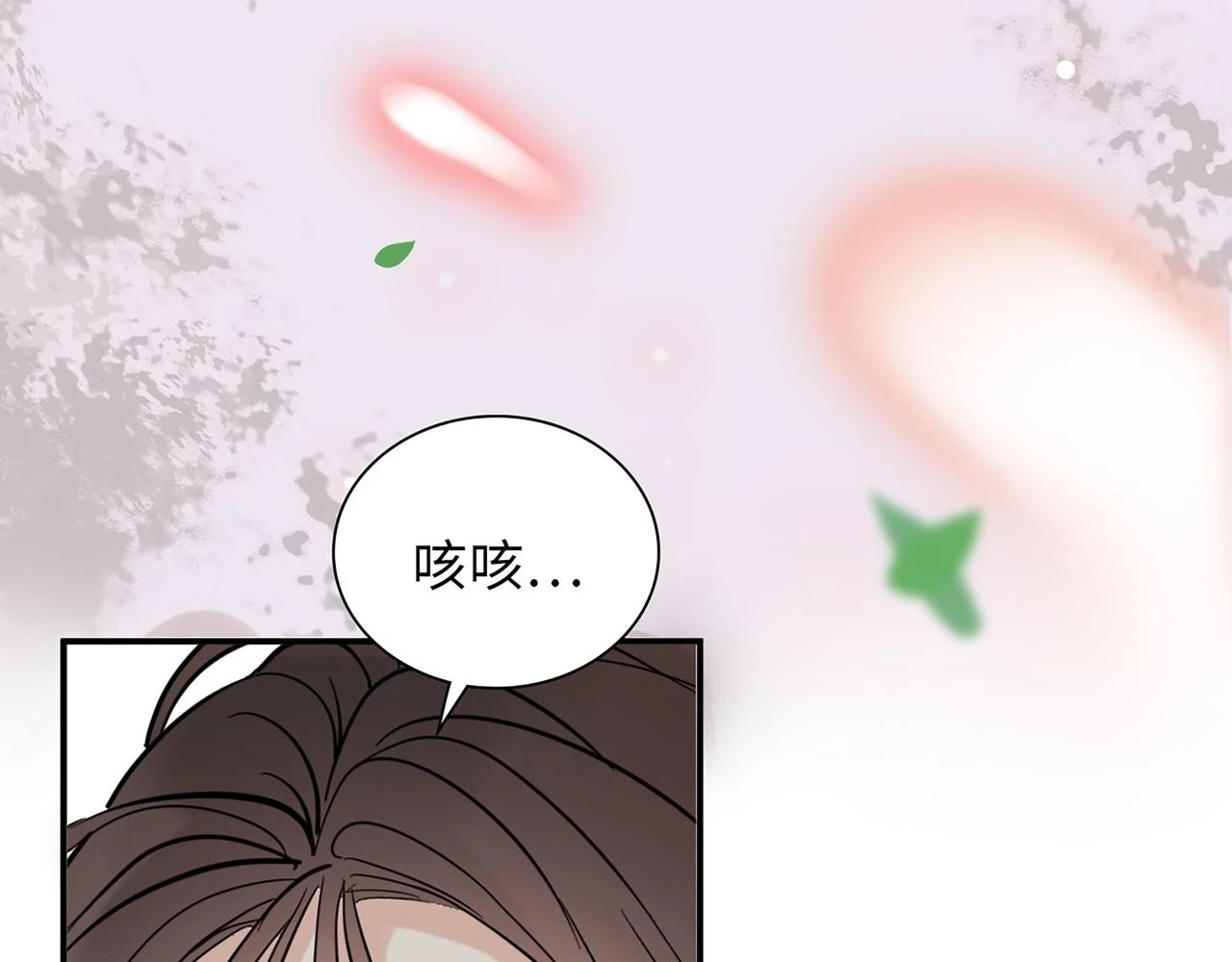 第511话 心动预警51