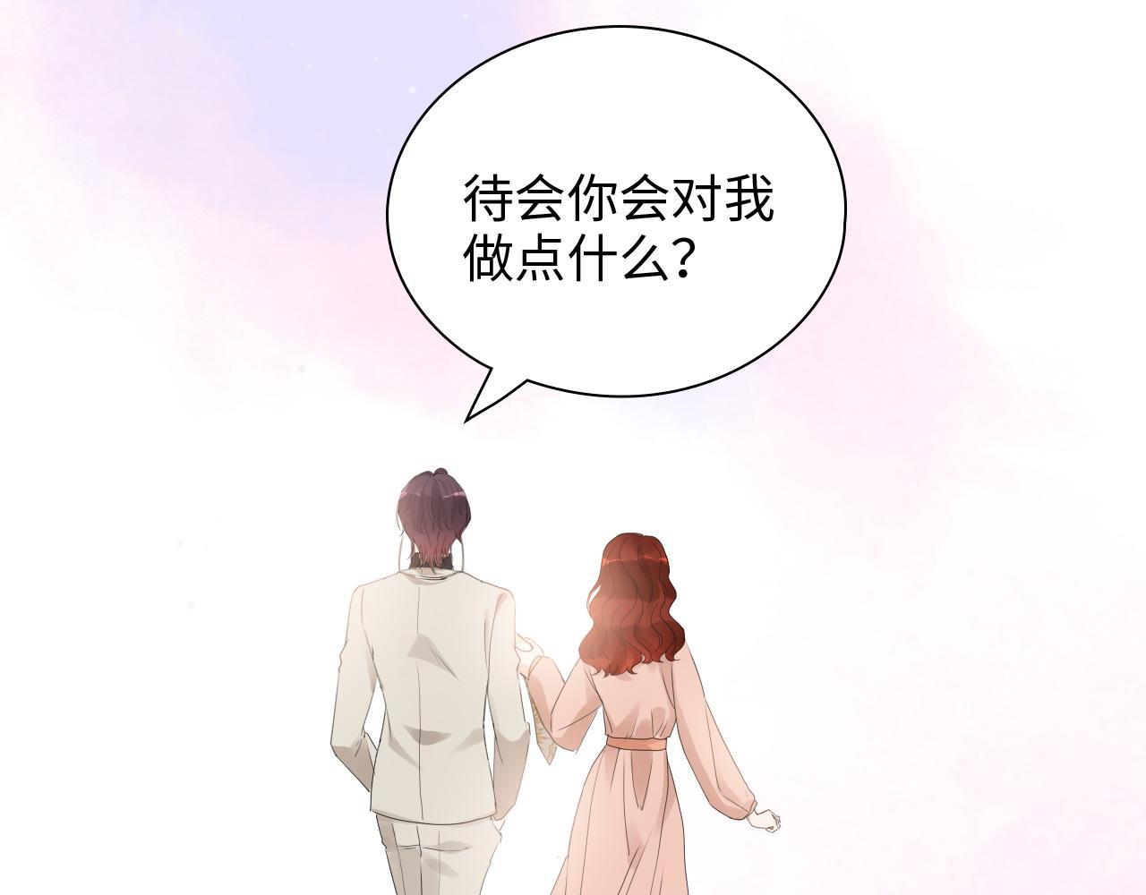 第428话 我，平山次郎，男伴89