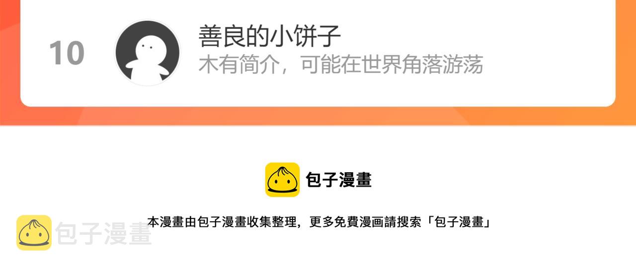第399话 顾兮兮，回来吧140