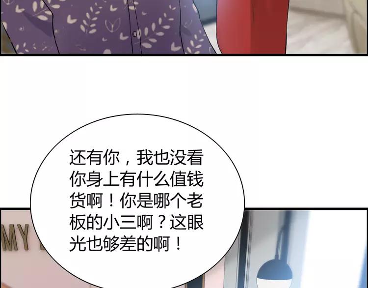 第108话 反手打脸贱女人！18