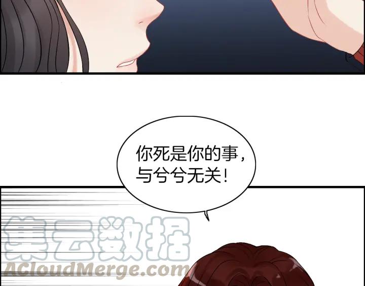 第82话 你这点伎俩骗不过我！27