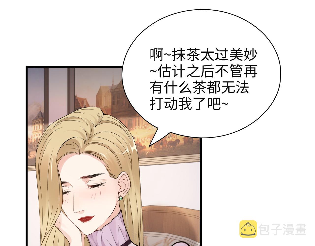 第389话 茶香的碰撞43