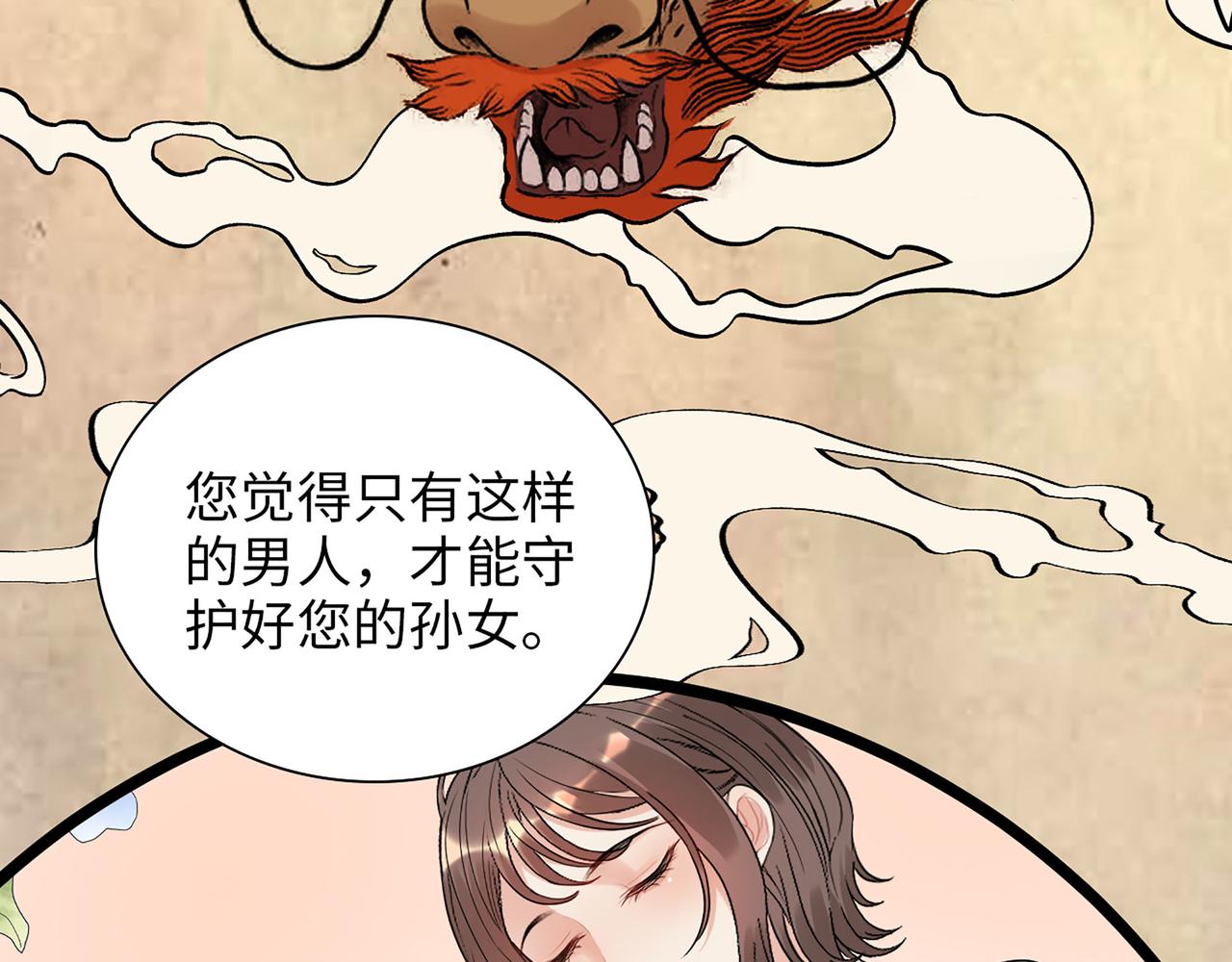 第504话 才不要嫁给他！37