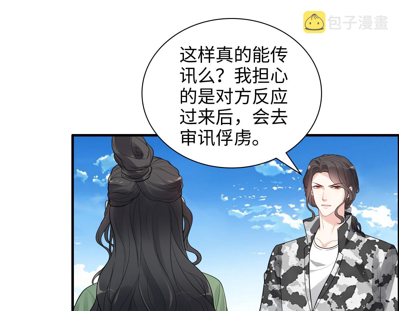 第455话 童言无忌，炸飞你！23