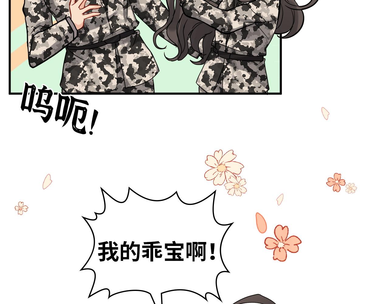 第494话 有了妈妈忘了爹79