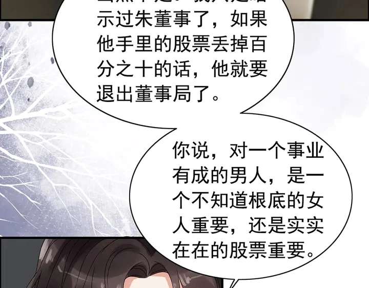 第255话 一切都在掌握中26