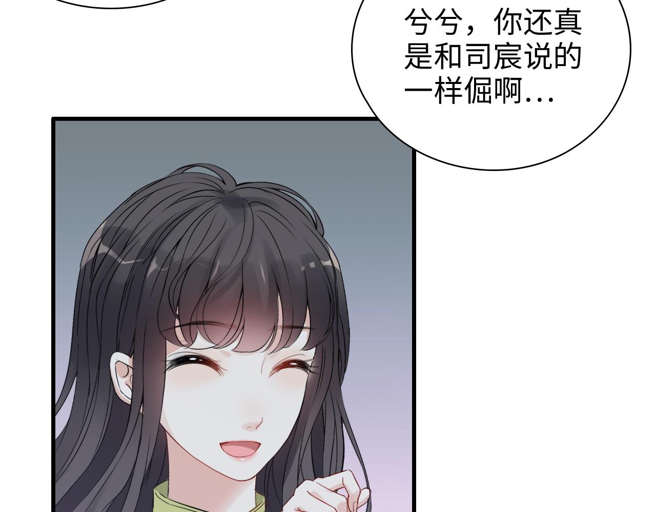 第384话 只有墨总在“躺枪”36