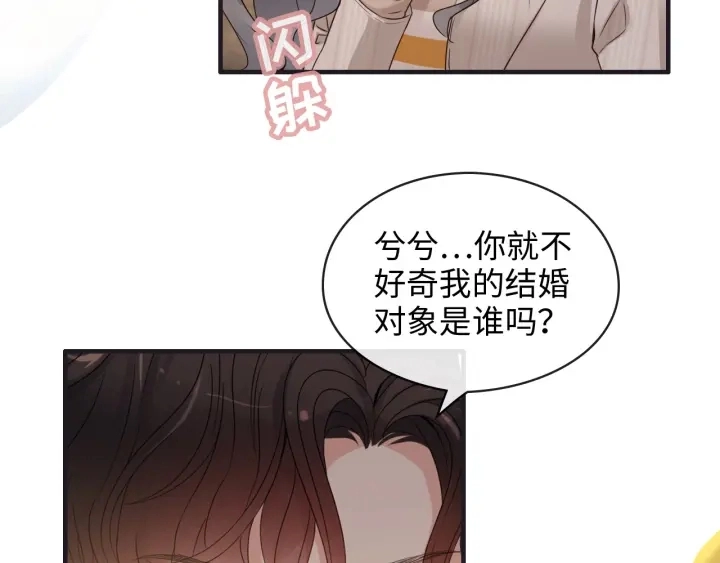 第321话 为什么总爱撩我！9