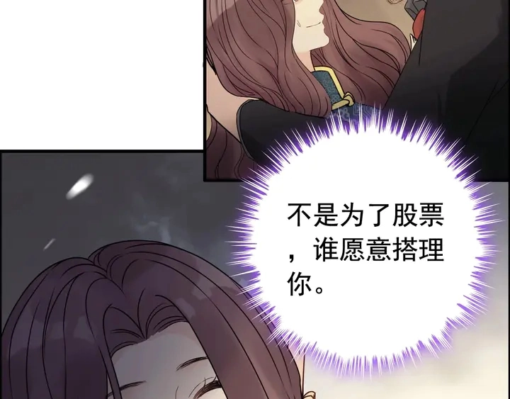 第253话 听说今日有瓜？64