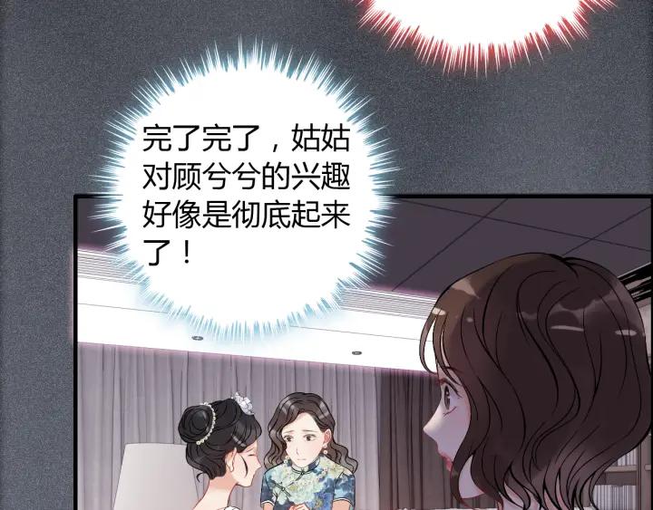 第94话 还是被发现了82