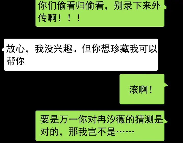 第250话 圈套59