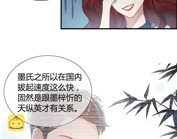 第73话 他怎么有这么笨的老婆67