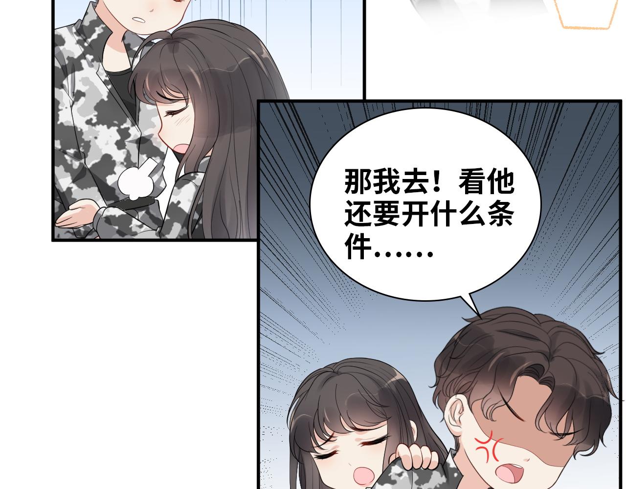 第493话 墨总释然64