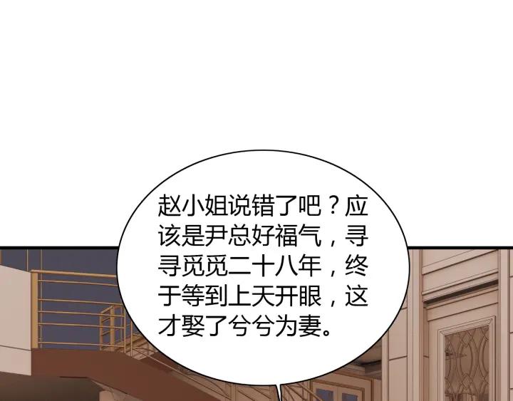 第93话 这才是我的夫人21