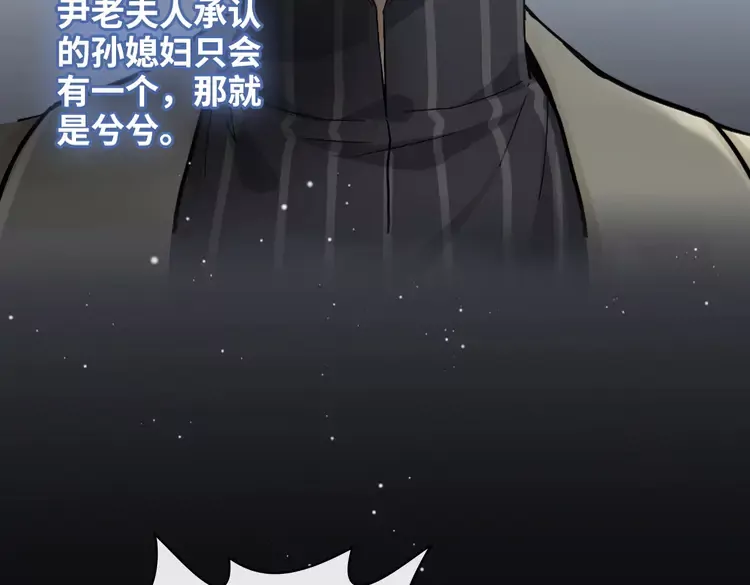 第363话 尹老太太的认可76