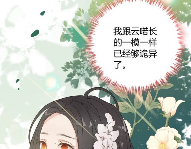 第178话 竟和云家祖先撞了脸77