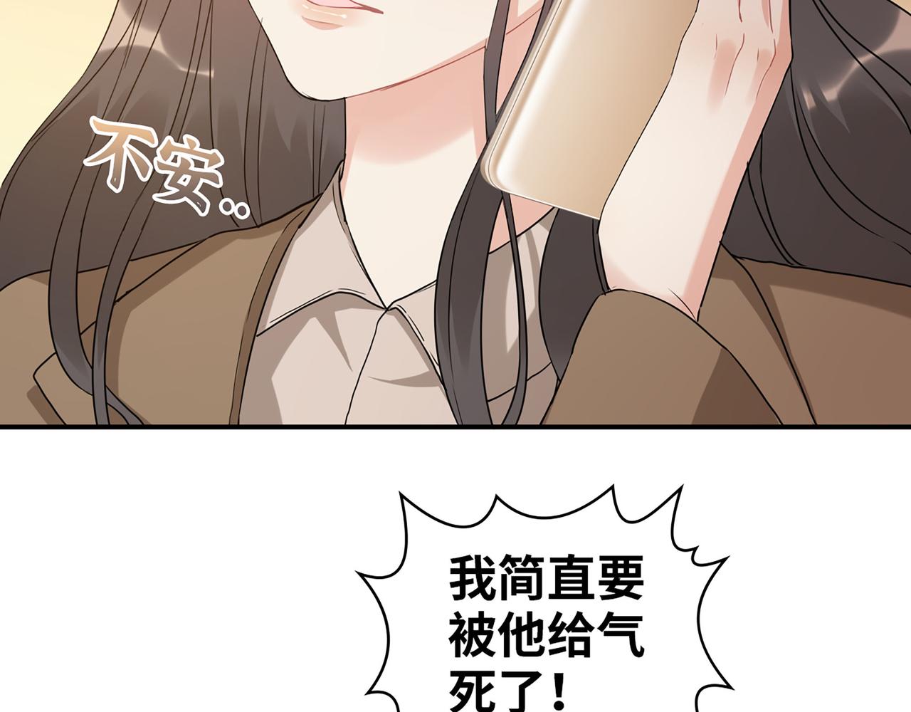 第508话 震惊！前女友齐聚首！79