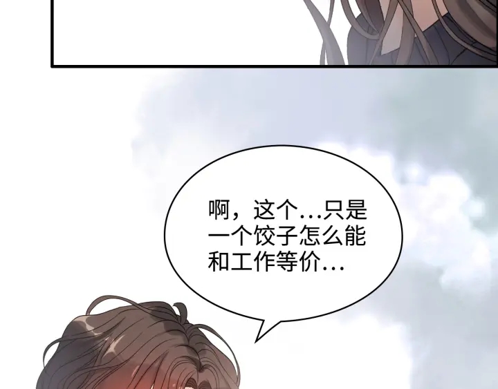 第316话 你的嘴唇，想尝试下54