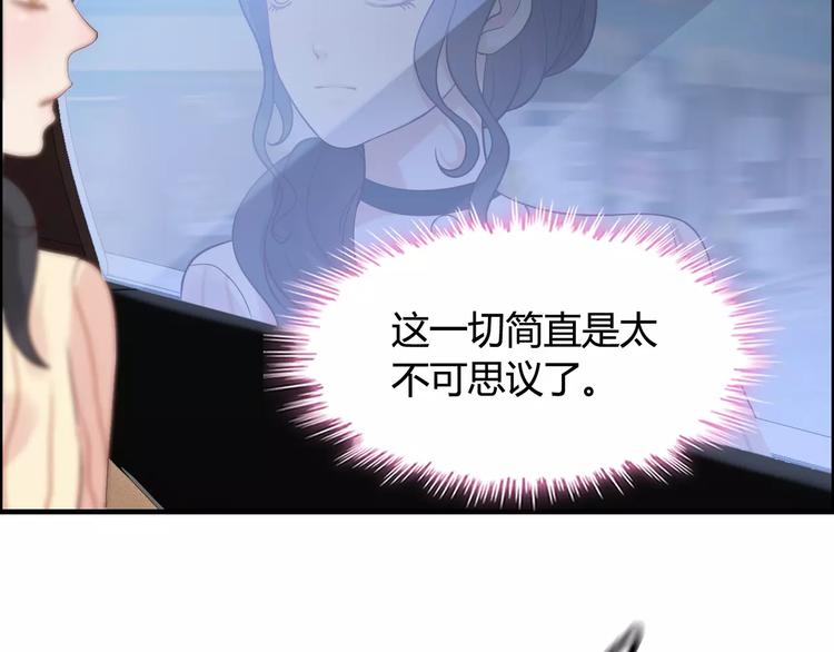 第28话 奇怪的男人8