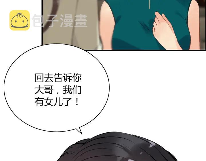 第109话 我一定认她做女儿！61