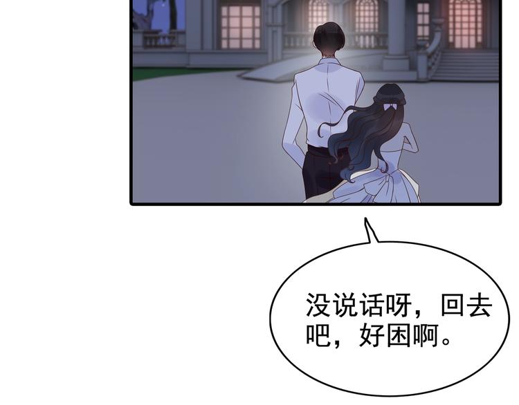 第33话 甜蜜而隐忍的吻105