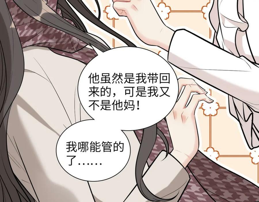 第521话 若娜的烦心事37