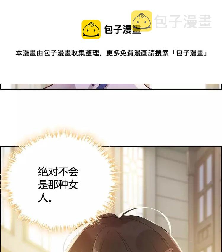 第43话 我不过是“礼物”？16