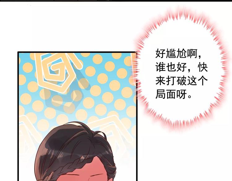 第31话 奇妙的心动19