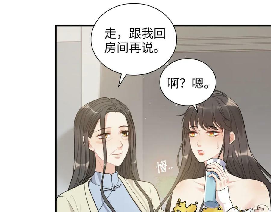 第520话 双喜临门33