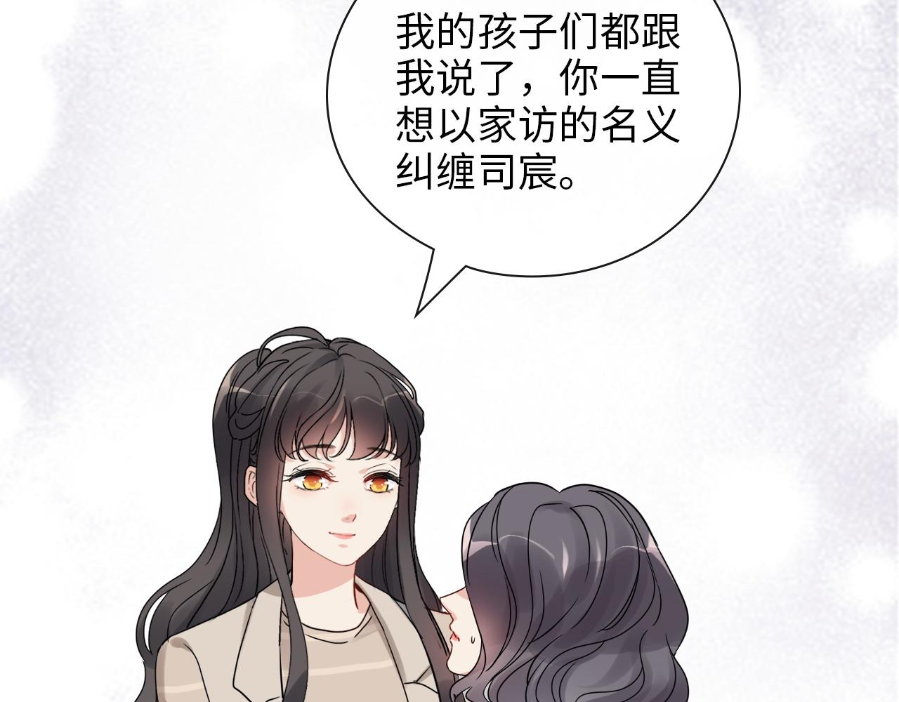 第415话 尹司宸的计谋36
