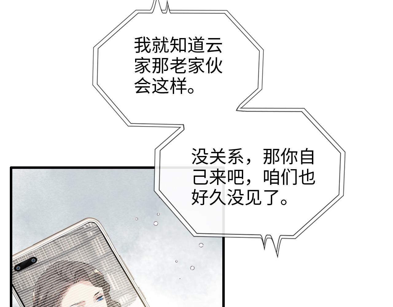 第421话 墨夫人的邀约58