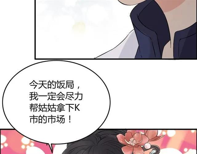 第156话 不得不离开他59