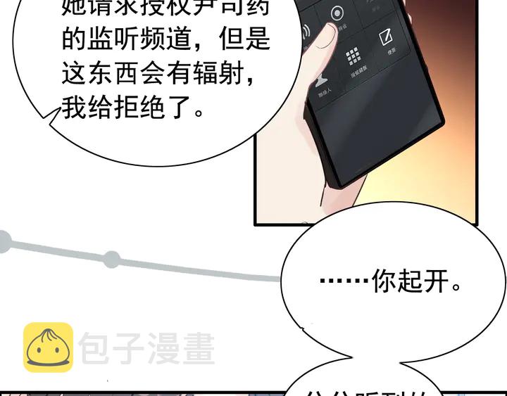 第266话 惊天大瓜71