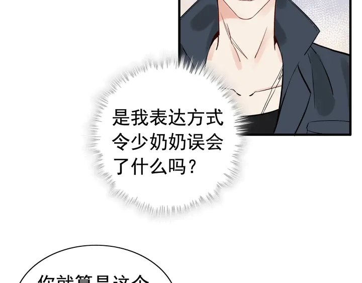 第270话 计划被打断？45