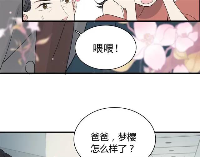 第163话 丑闻？！86