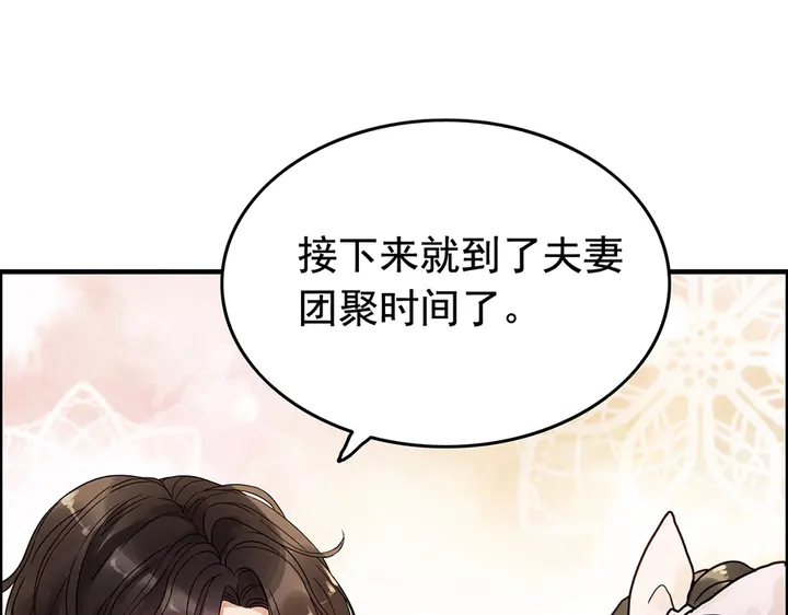 第256话 夫妻团聚的时间68