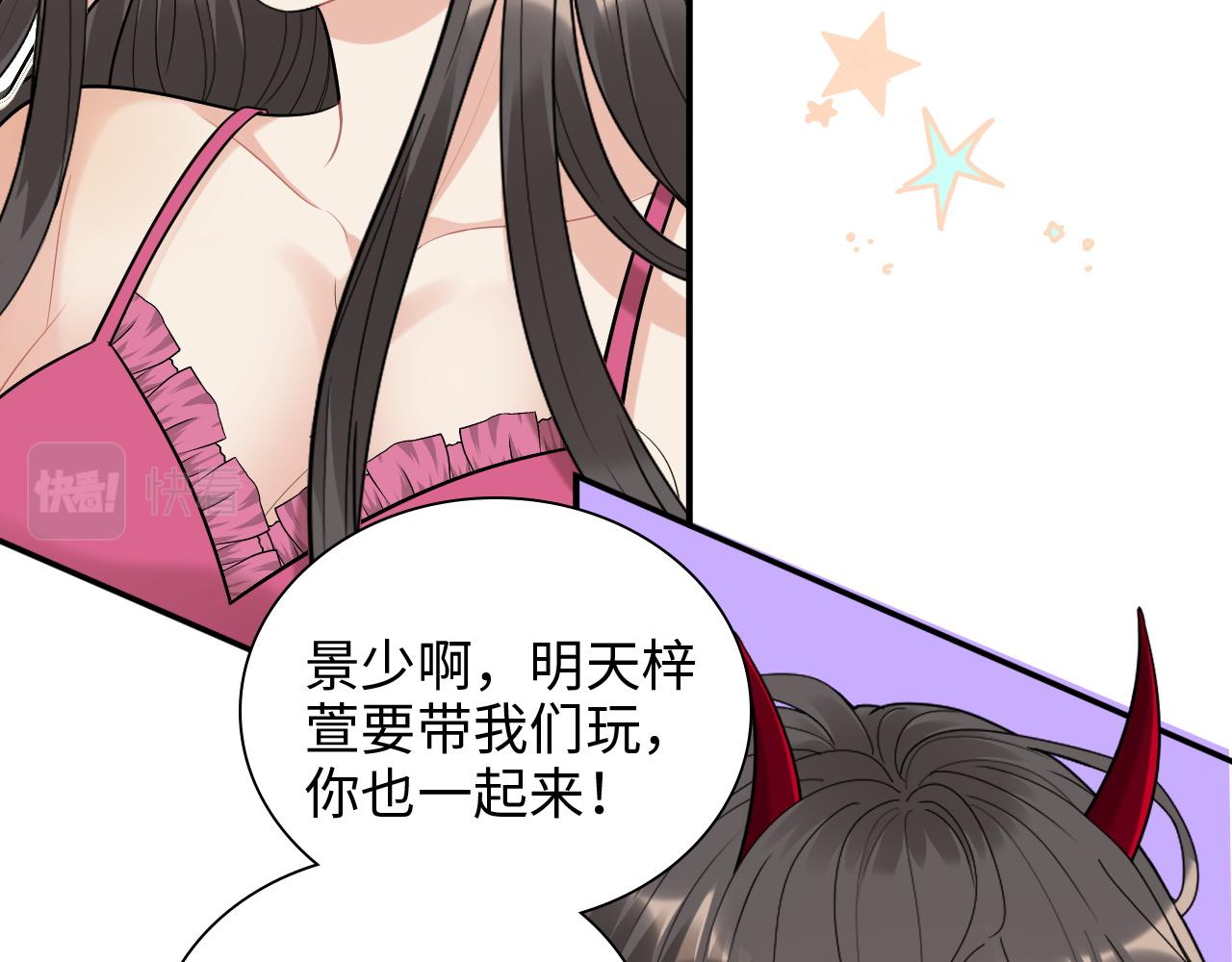 第506话 你脱胎换骨了？12