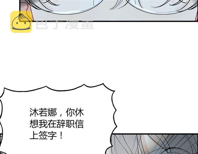 第204话 以爱之名绑架我！87
